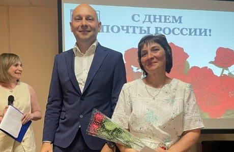 В преддверии Дня российской почты Максим Изосимов поздравил почтальонов с профессиональным праздником В преддверии Дня российской почты Максим Изосимов поздравил почтальонов с профессиональным праздником